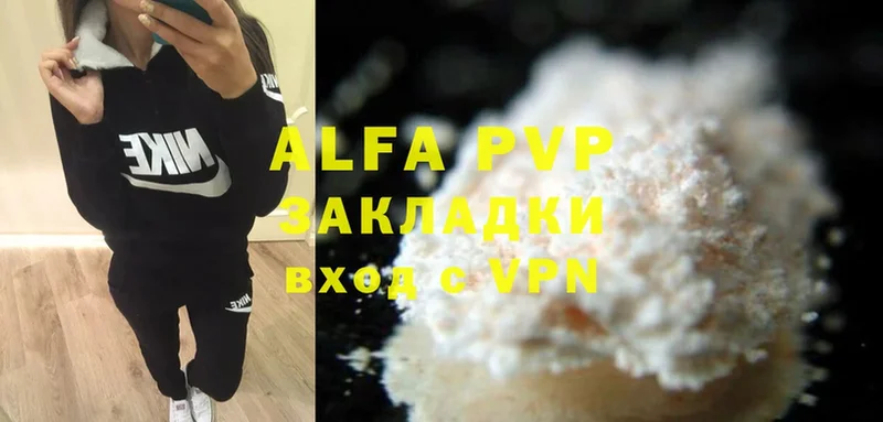 купить   Поронайск  Alpha-PVP Соль 