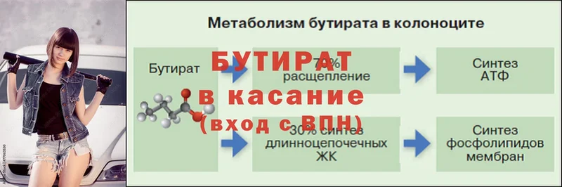 что такое наркотик  mega   БУТИРАТ оксибутират  Поронайск 