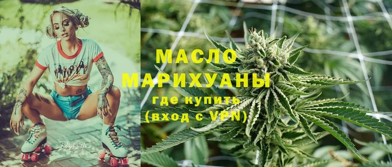 где продают наркотики  Поронайск  ТГК гашишное масло 